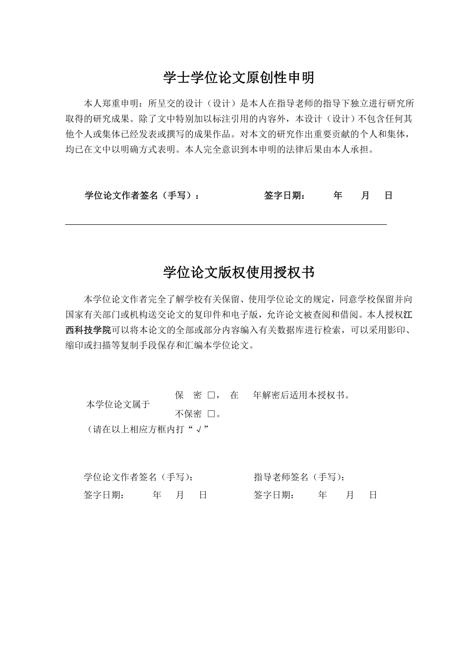 某综合办公楼结构设计建筑工程毕业论文.doc_第2页