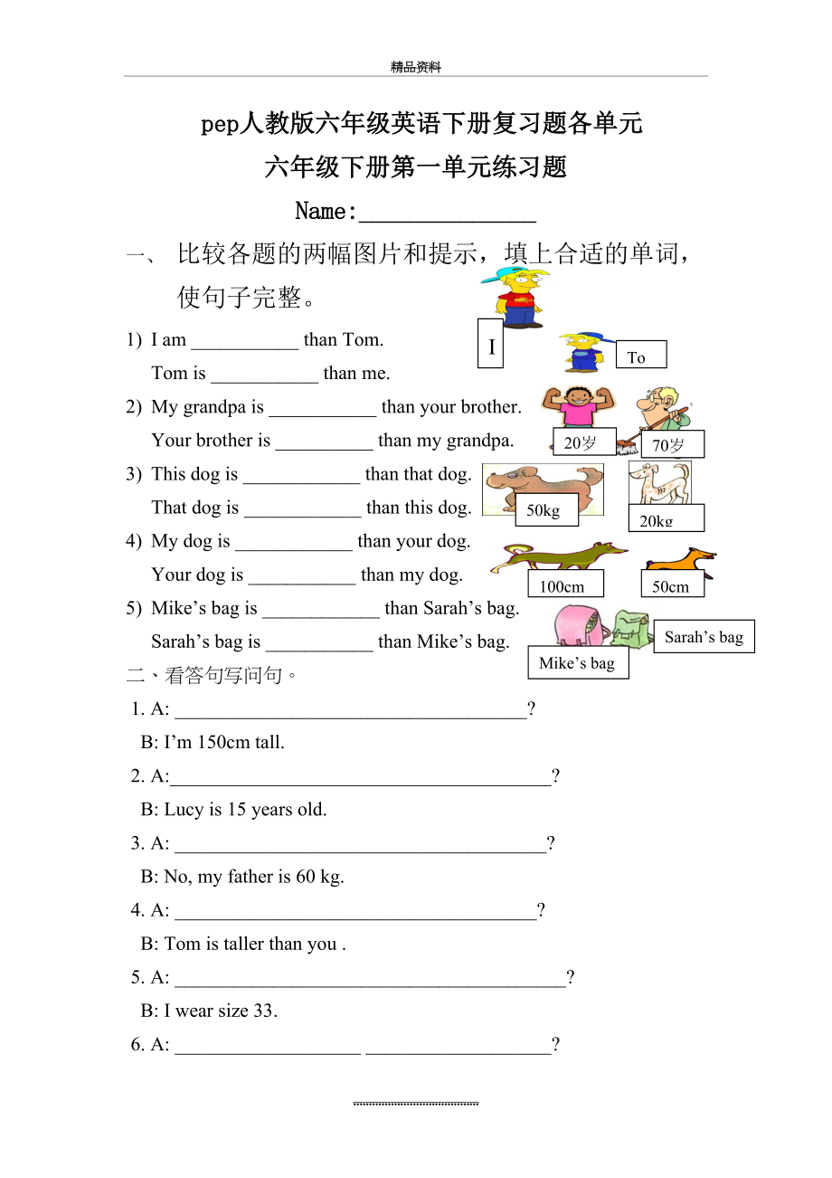 最新pep人教版六年级英语下册复习题各单元.doc_第2页