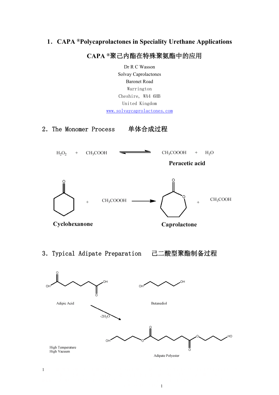 CAPA聚己内酯在特殊聚氨酯中的应用.doc_第1页