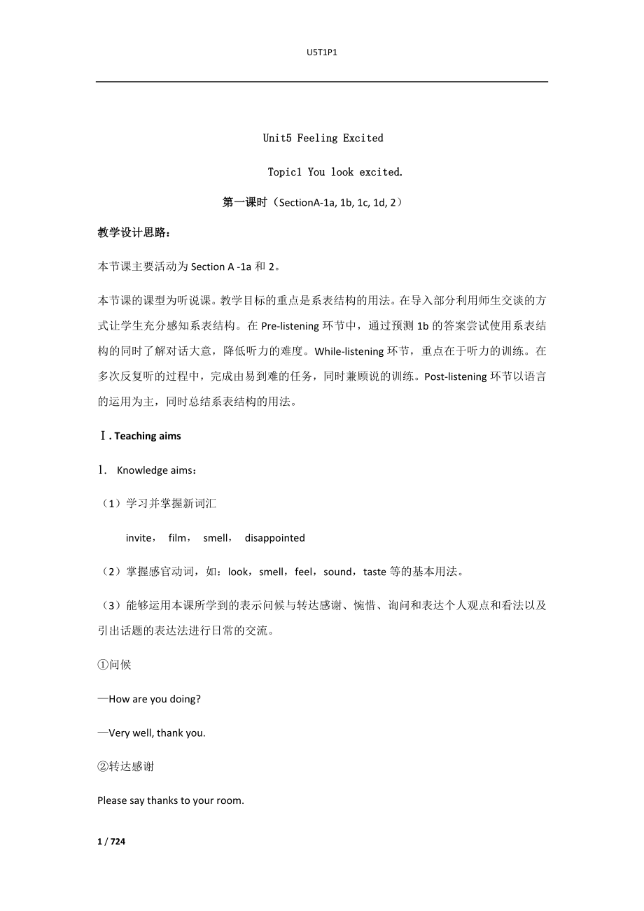 译林版八年级英语下册教案.docx_第1页