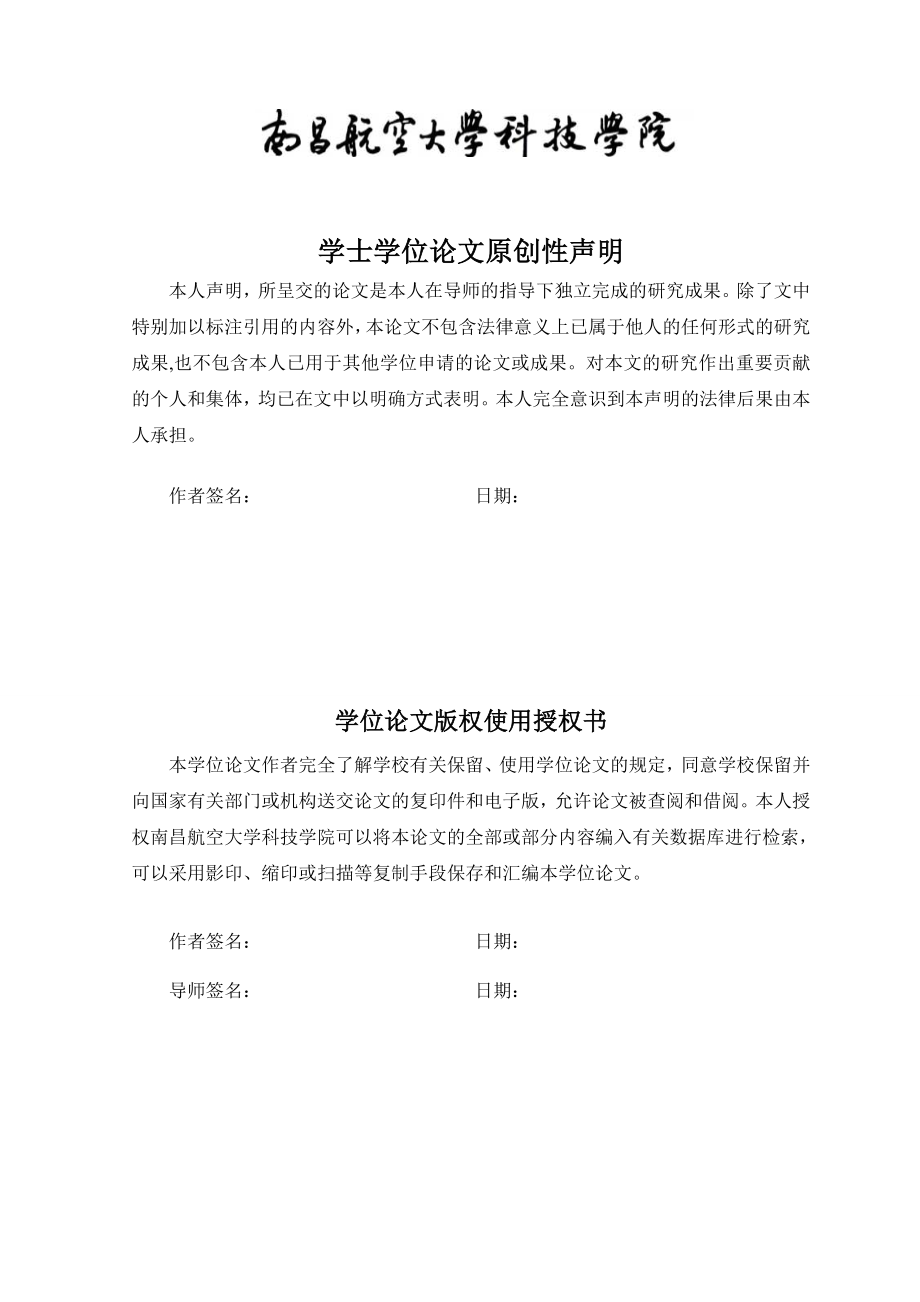 用组态王实现加料过程监控毕业论文.doc_第2页