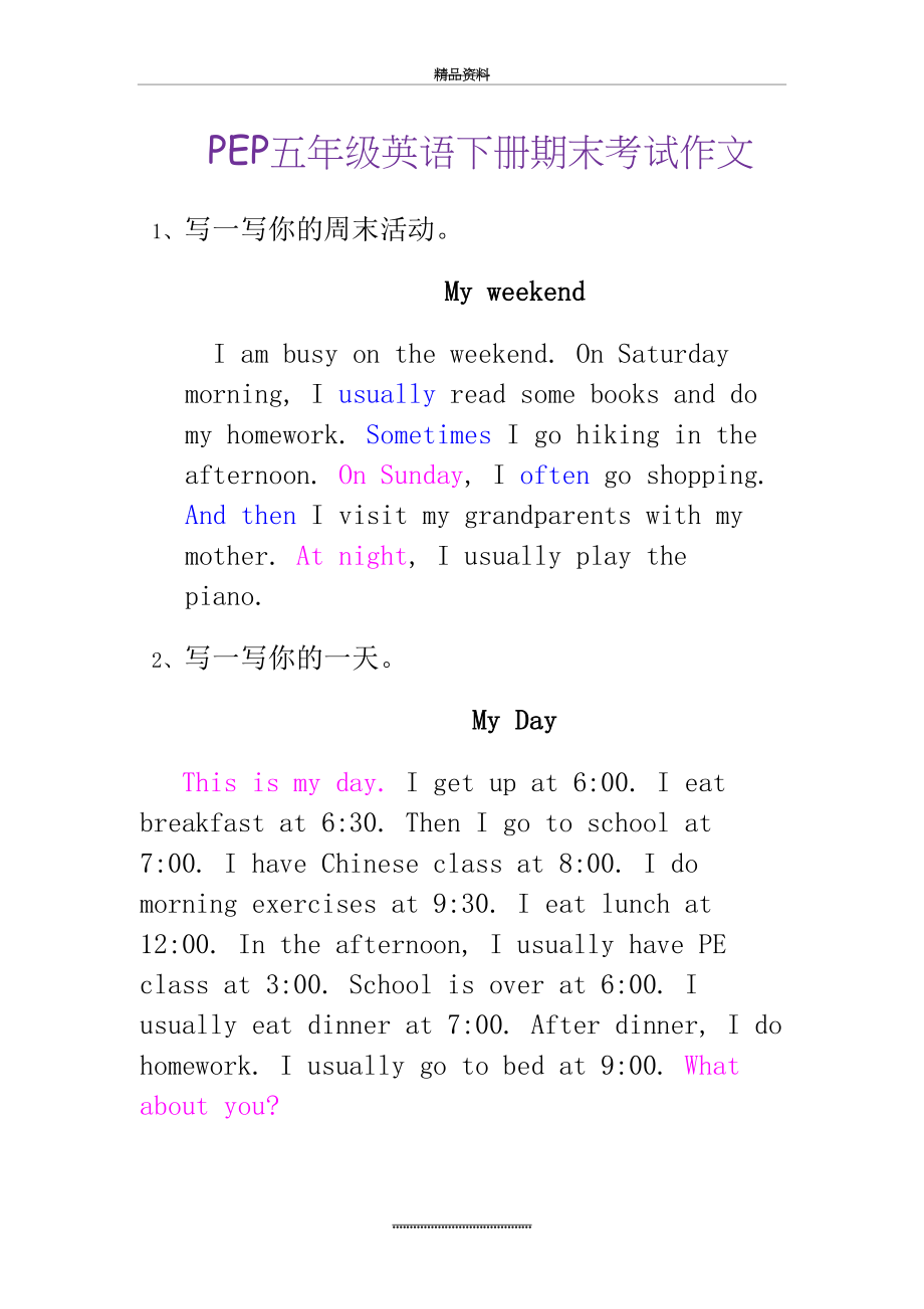 最新PEP五年级英语下册期末考试作文.doc_第2页