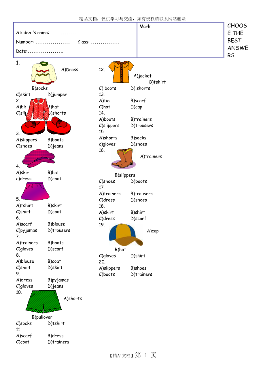 衣服有关的英语词汇.doc_第1页