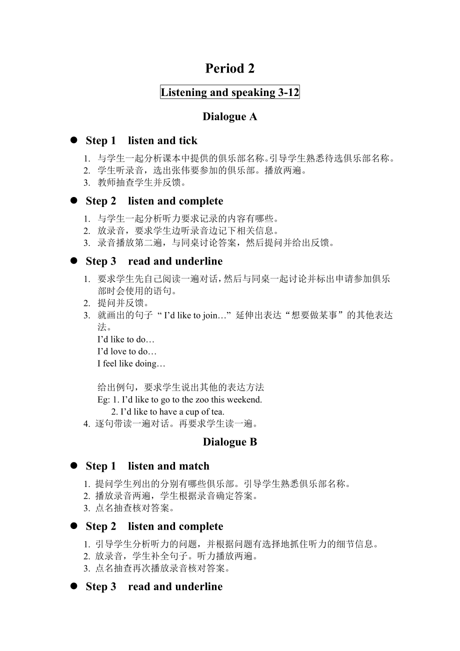 英语基础模块一Unit 9 教案.doc_第2页