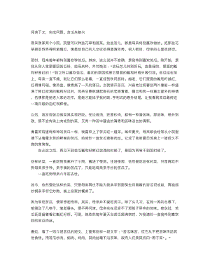 《苦瓜》阅读附答案.doc