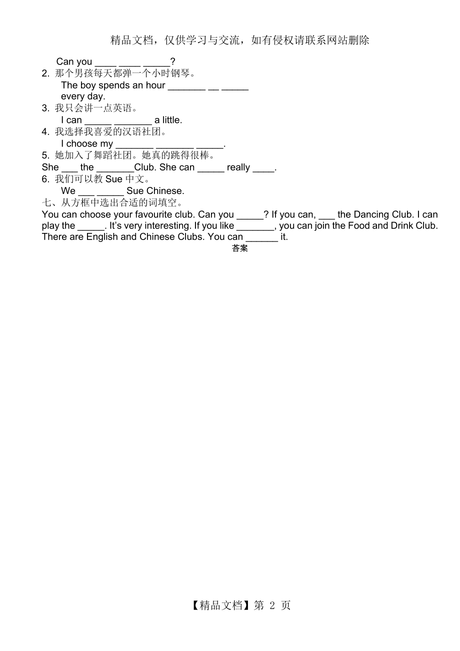 情态动词CAN练习题.doc_第2页