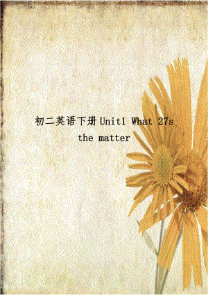 初二英语下册Unit1 What 27s the matter.doc