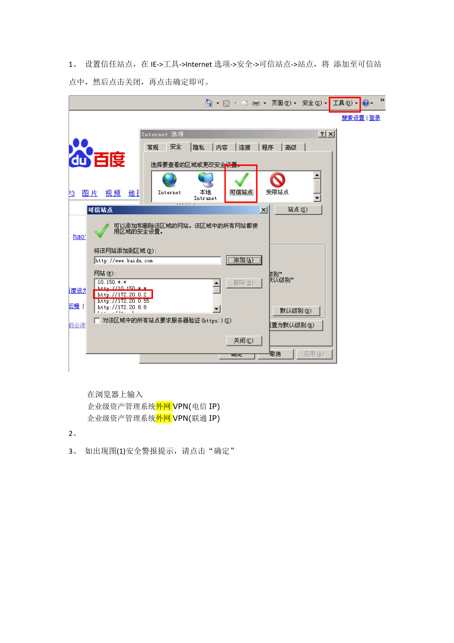 最新南网 企业级资产管理系统-外网用户使用手册.doc_第1页