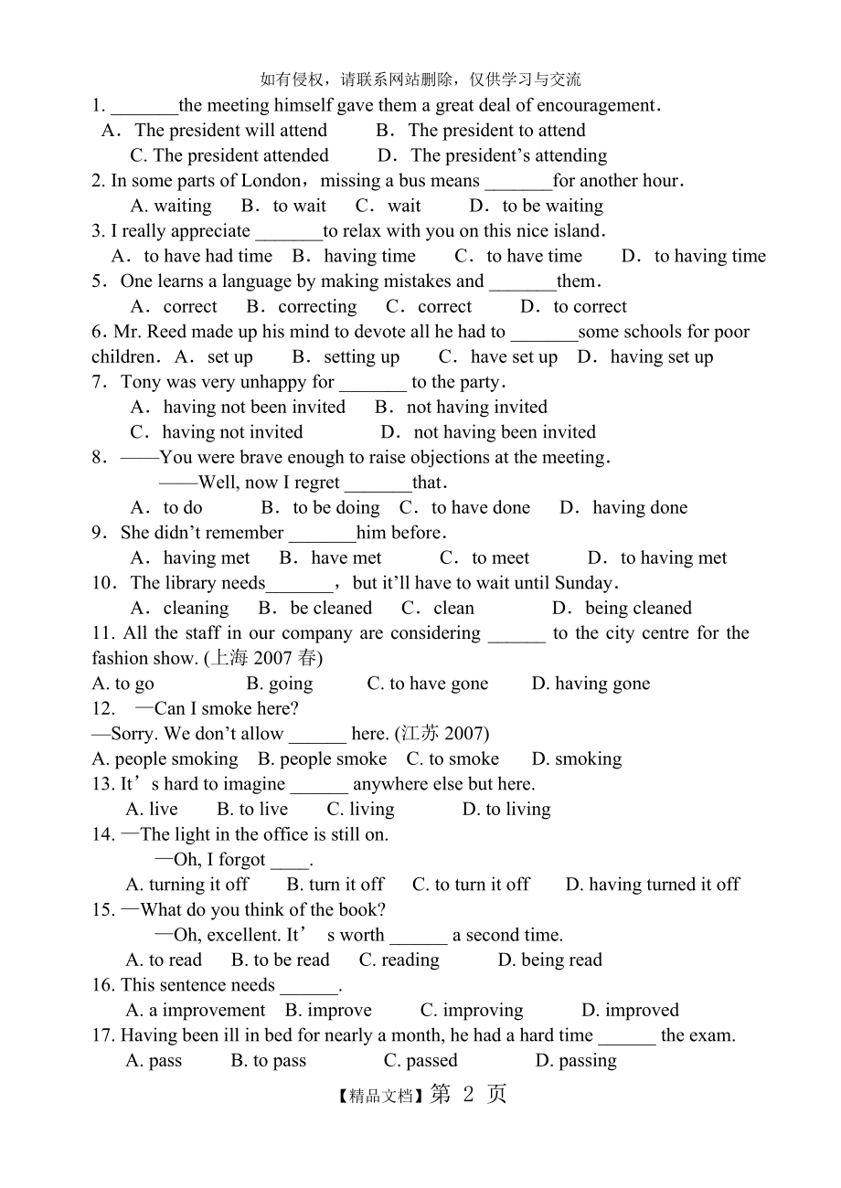 动名词做主语宾语练习.doc_第2页