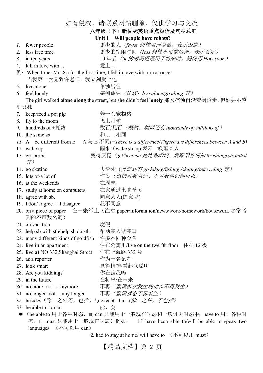 八年级(下)新目标英语1-10单元重点短语及句型总汇.doc_第2页