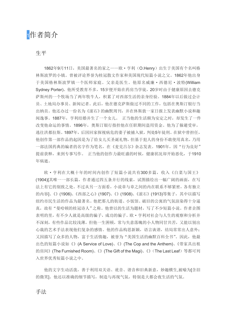 最后一片叶子[中英对照].doc_第2页