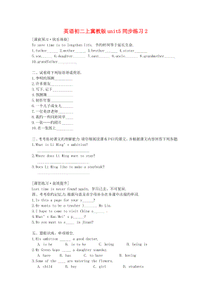 英语初二上冀教版unit5同步练习2.doc