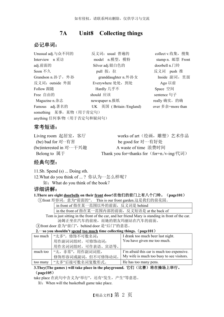 七年级上册英语第八单元知识点总结.doc_第2页