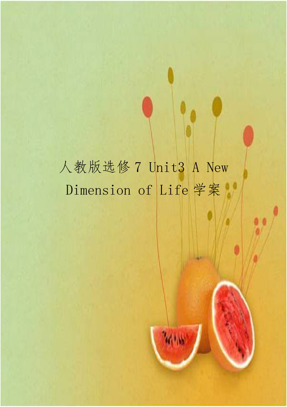 人教版选修7 Unit3 A New Dimension of Life学案.doc_第1页