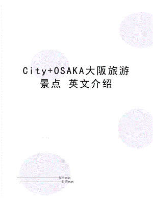 City+OSAKA大阪旅游景点 英文介绍.doc