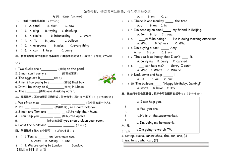 外研版六年级下第二单元测试题(无听力)3页.doc_第2页