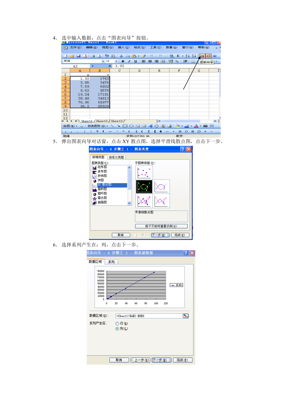 Excel求解一元线性回归方程.doc_第2页