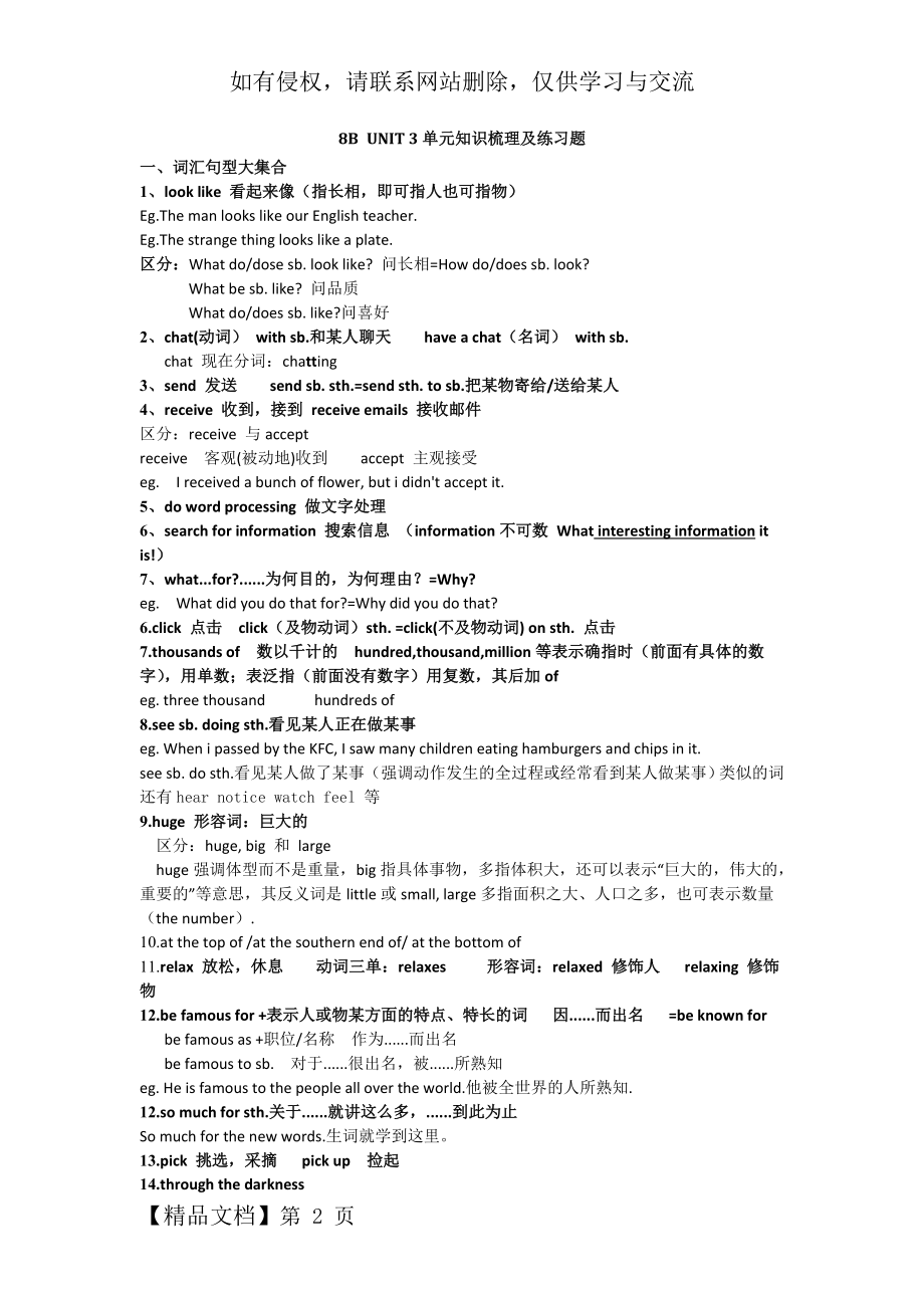 新译林8B英语UNIT 3单元知识点归纳及练习题(含答案).doc_第2页