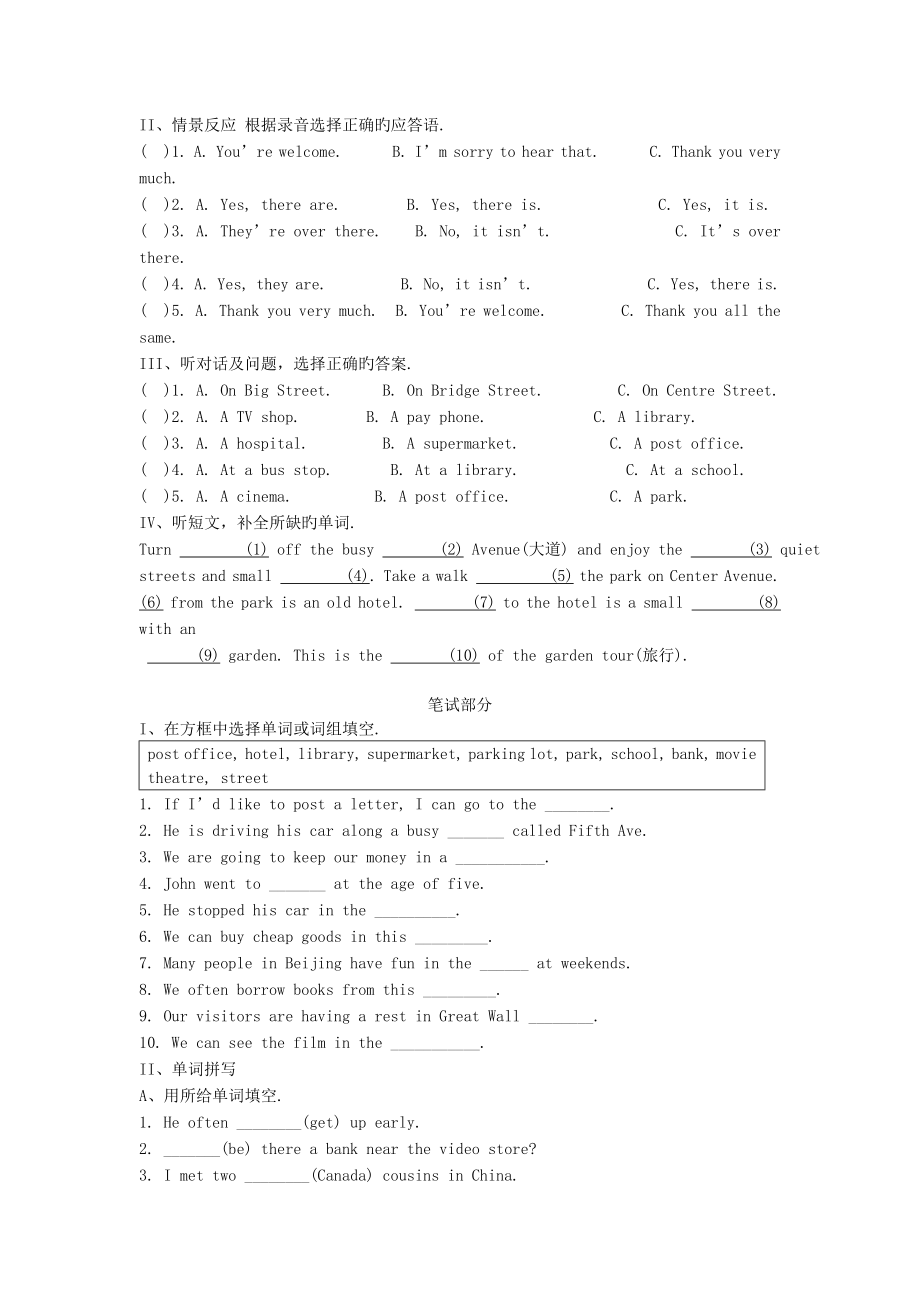 英语初二上冀教版unit4同步练习10.doc_第2页