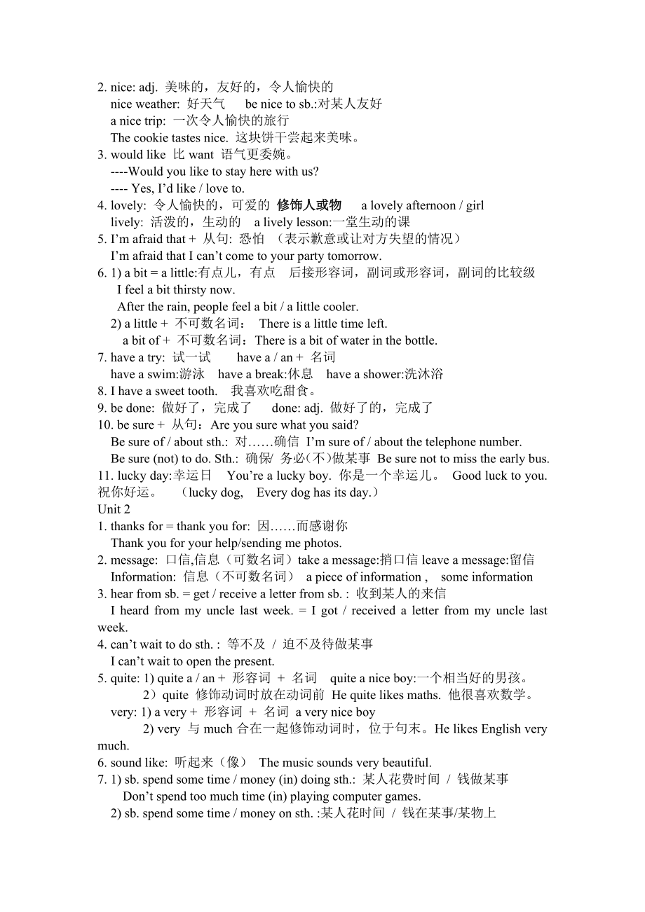 外研英语八下模块1-3总结.doc_第2页