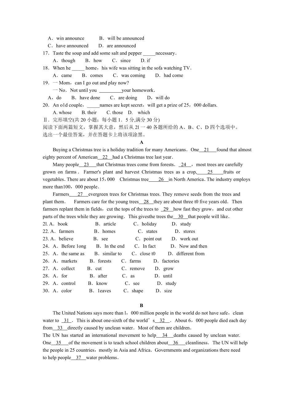 体育单招英语试题B部分.doc_第2页