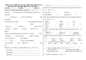 三年级藏语文.doc