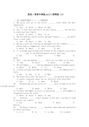 英语i译林牛津版unit1周周练(2).doc