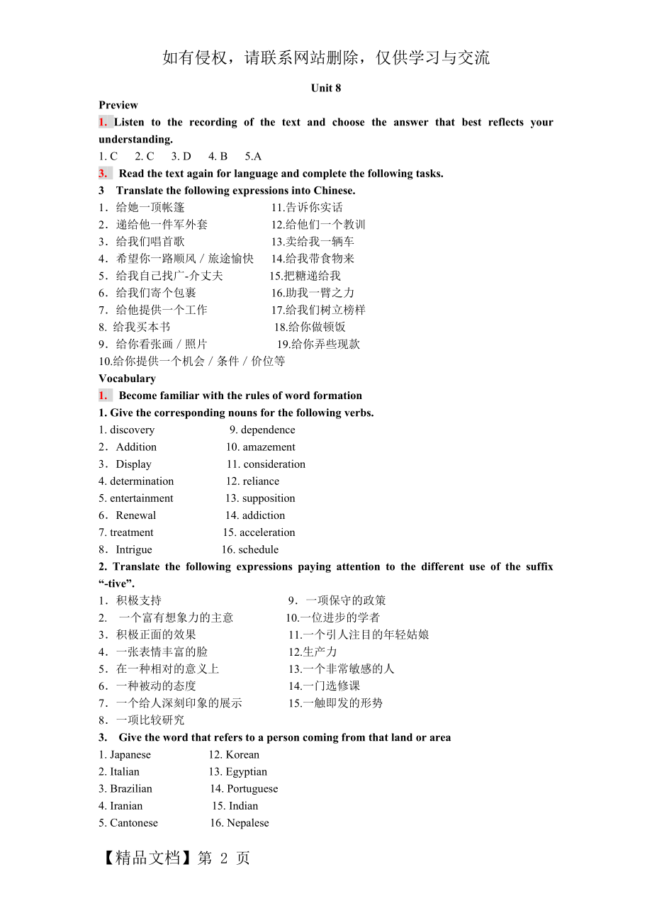 现代大学英语精读1Unit 8 课后练习答案.doc_第2页