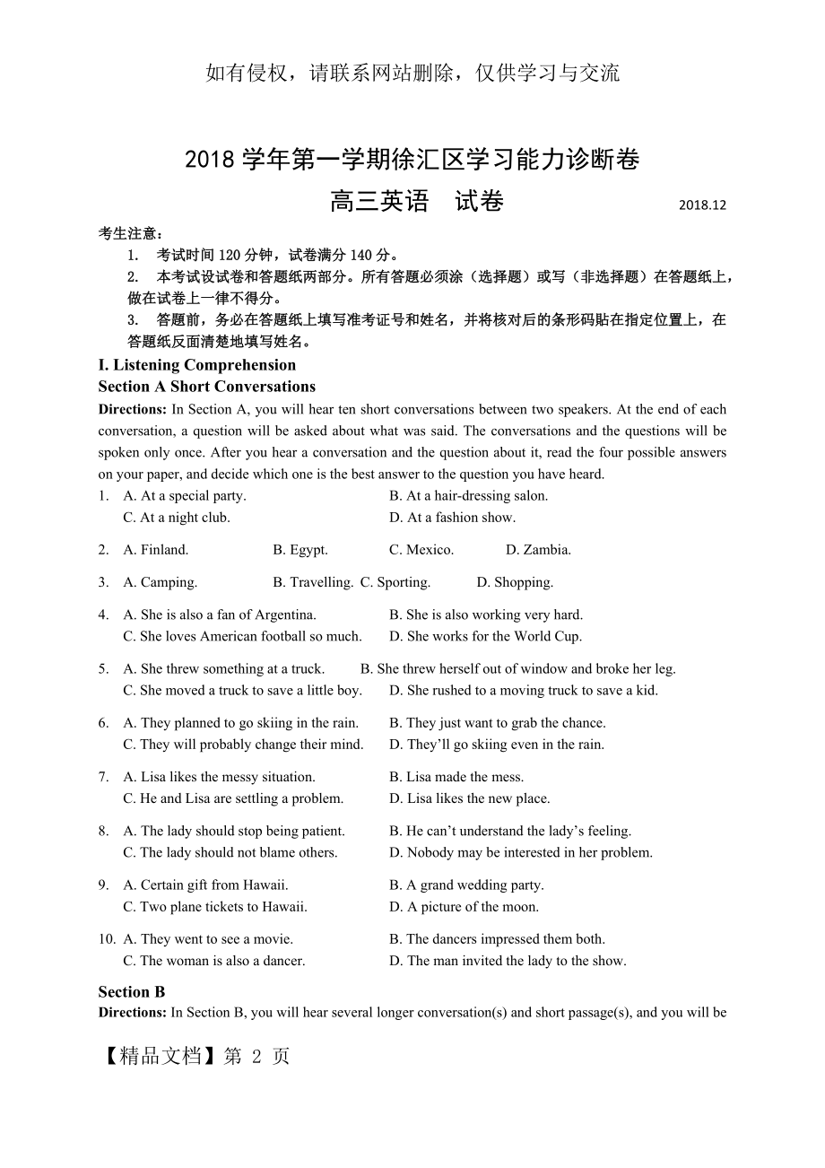 上海市徐汇区2019届高三英语一模共16页word资料.doc_第2页