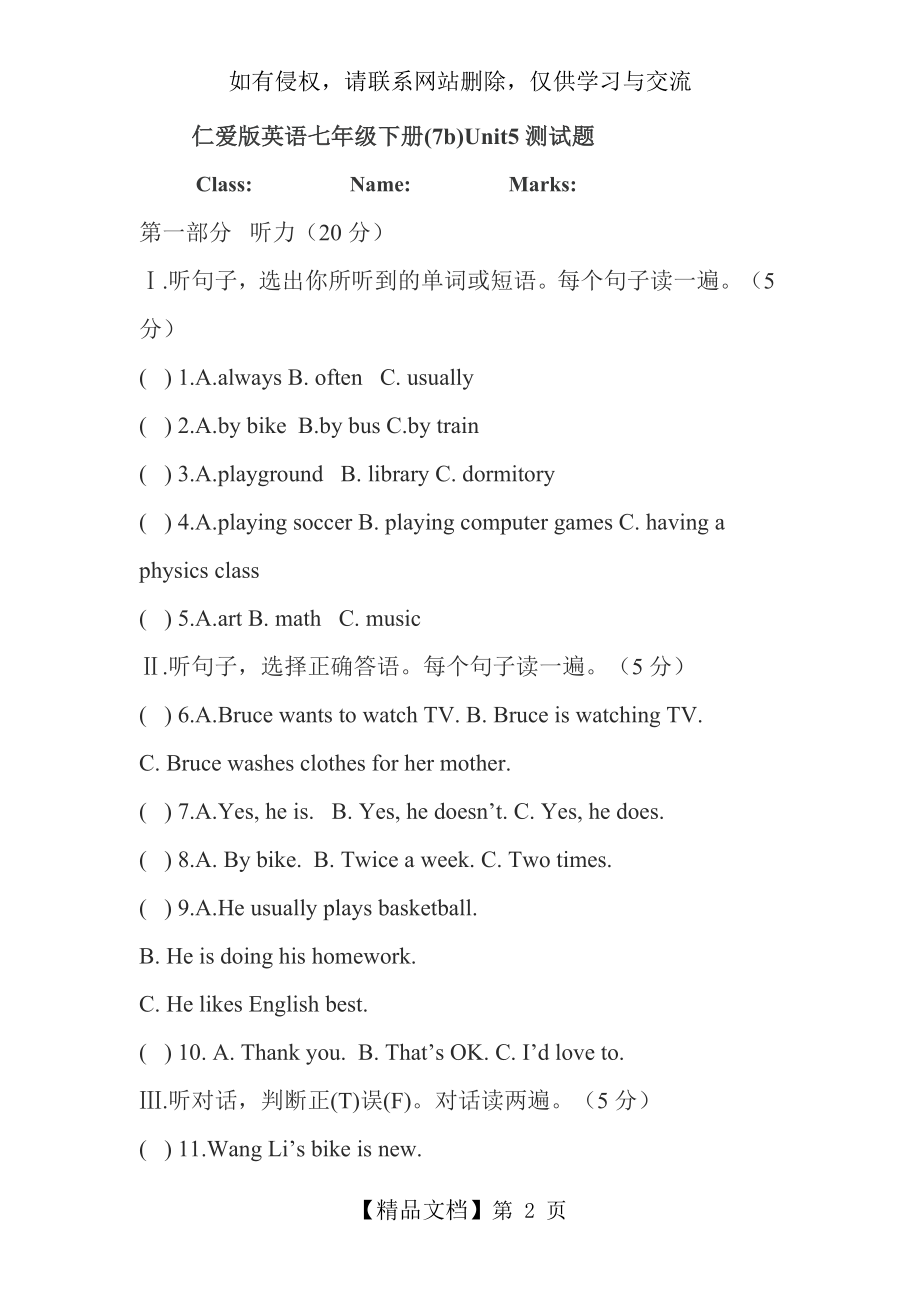 仁爱版英语七年级下册UNIT5试卷.doc_第2页