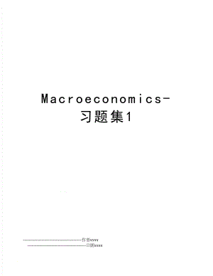 Macroeconomics-习题集1.doc