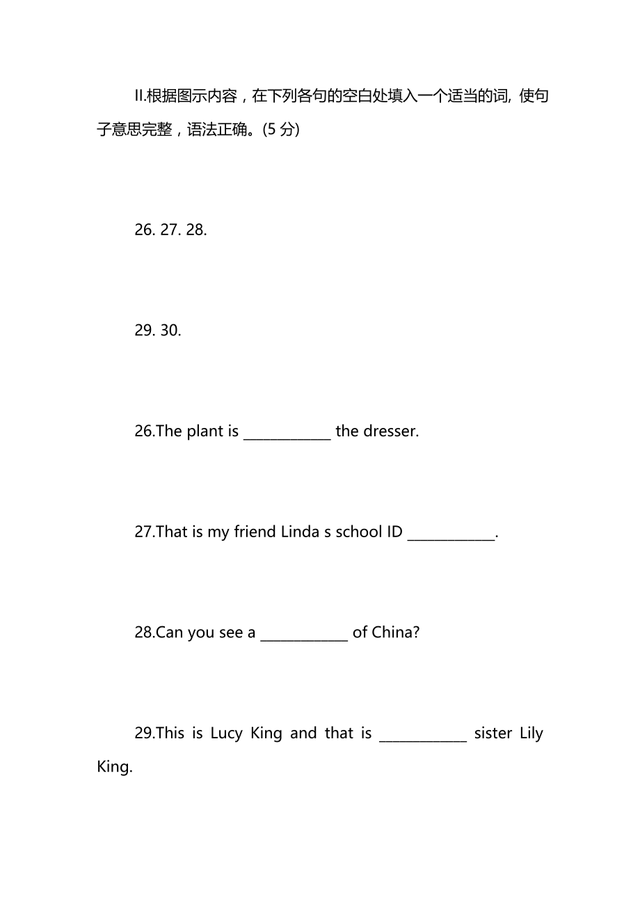 七年级英语寒假作业,七年级英语寒假作业(含答案).doc_第2页