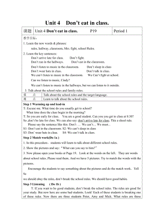 Unit 4Don27t eat in class 全单元教案.doc