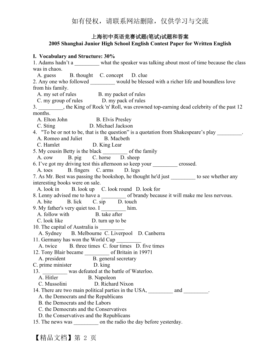 上海初中英语竞赛试题答案8页word.doc_第2页