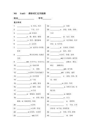 牛津高中英语模块一第三单元基础总结.doc