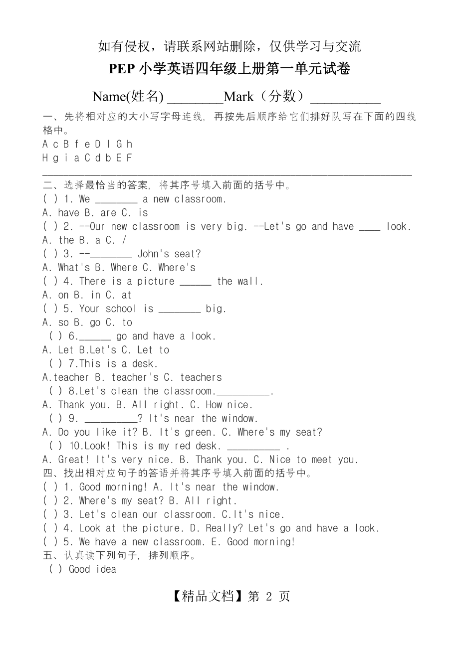 人教版四年级英语上册第一单元测试卷.doc_第2页