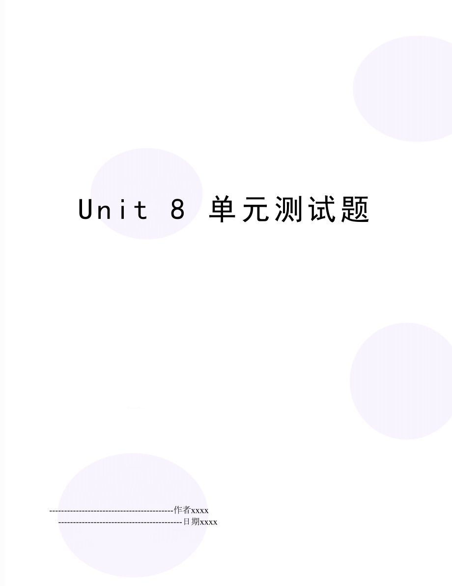 Unit 8 单元测试题.doc_第1页