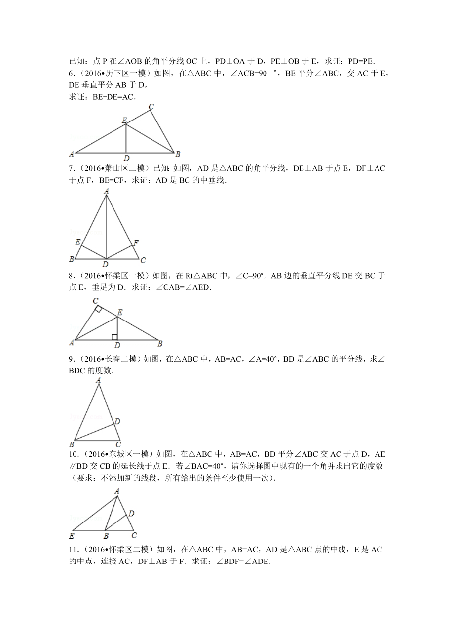 轴对称图形习题及详细解答.doc_第2页