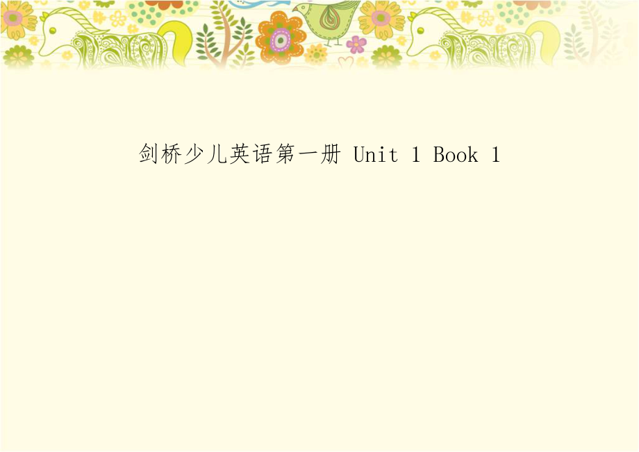 剑桥少儿英语第一册 Unit 1 Book 1.doc_第1页