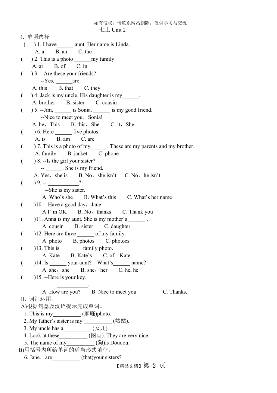 人教版七上英语unit2.doc_第2页