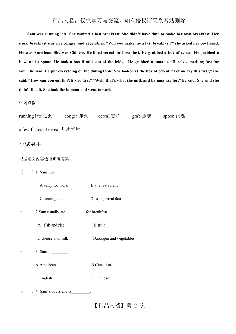 小学六年级英语阅读强化训练100篇(Passage-16-20.docx_第2页