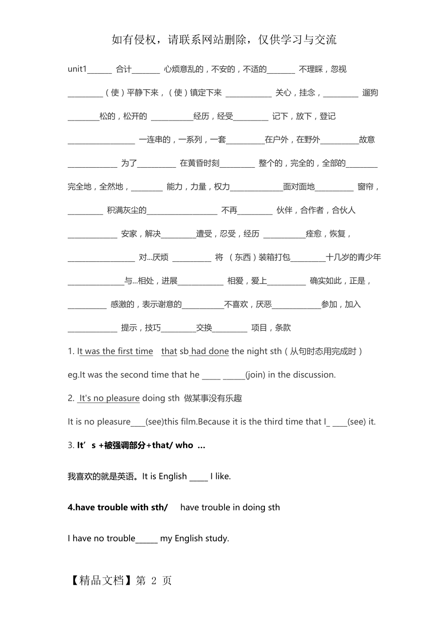 人教版高中英语必修一总复习精品文档11页.doc_第2页