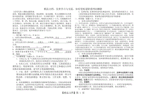 应用写作模拟试题及答案1.doc