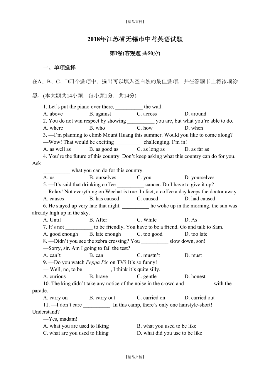 【真题】江苏省无锡市中考英语试卷及答案(word版).doc_第2页