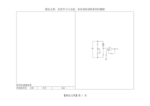 常用传感器种类资料.doc