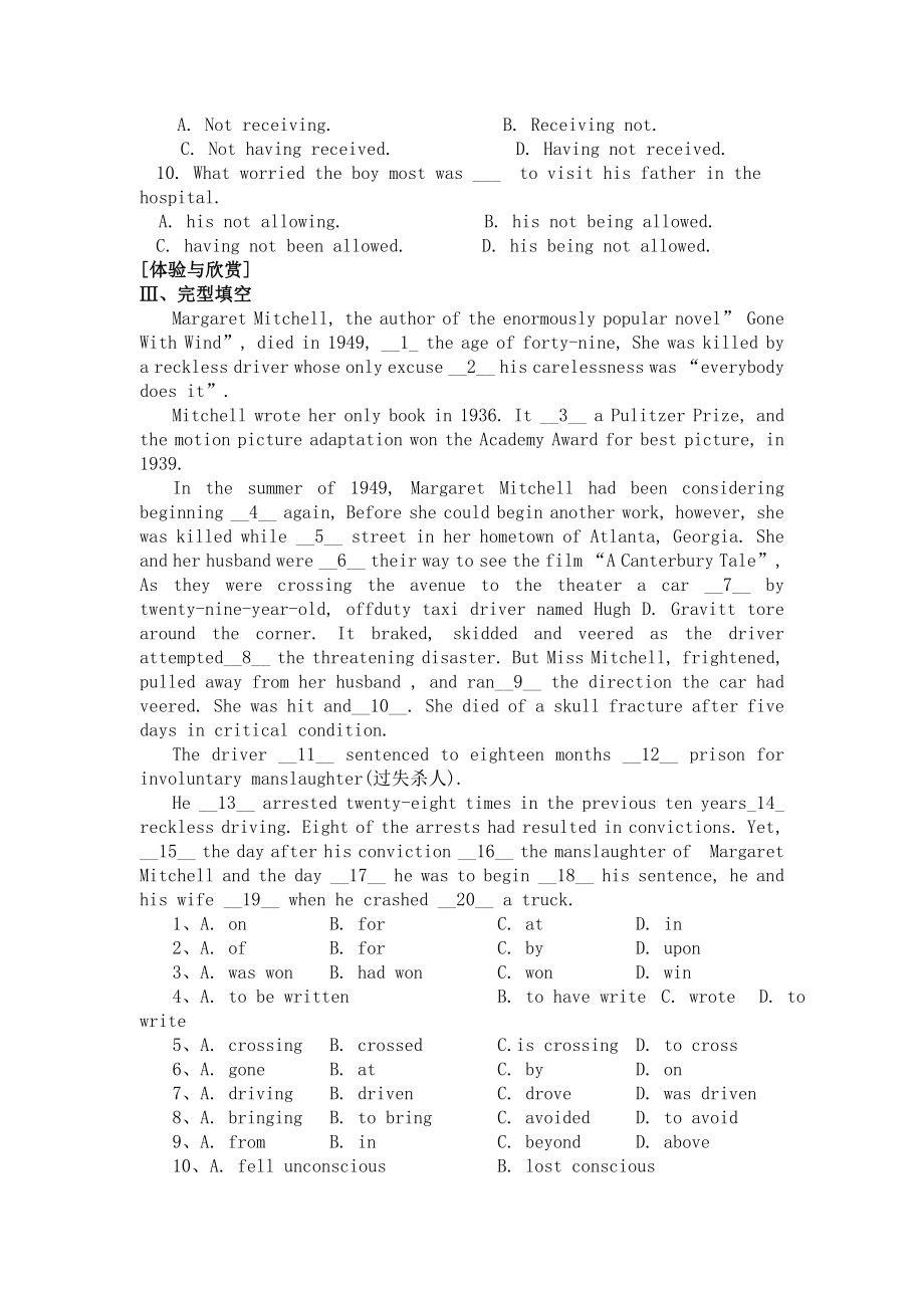 英语vii译林牛津版unit4同步练习(4).doc_第2页