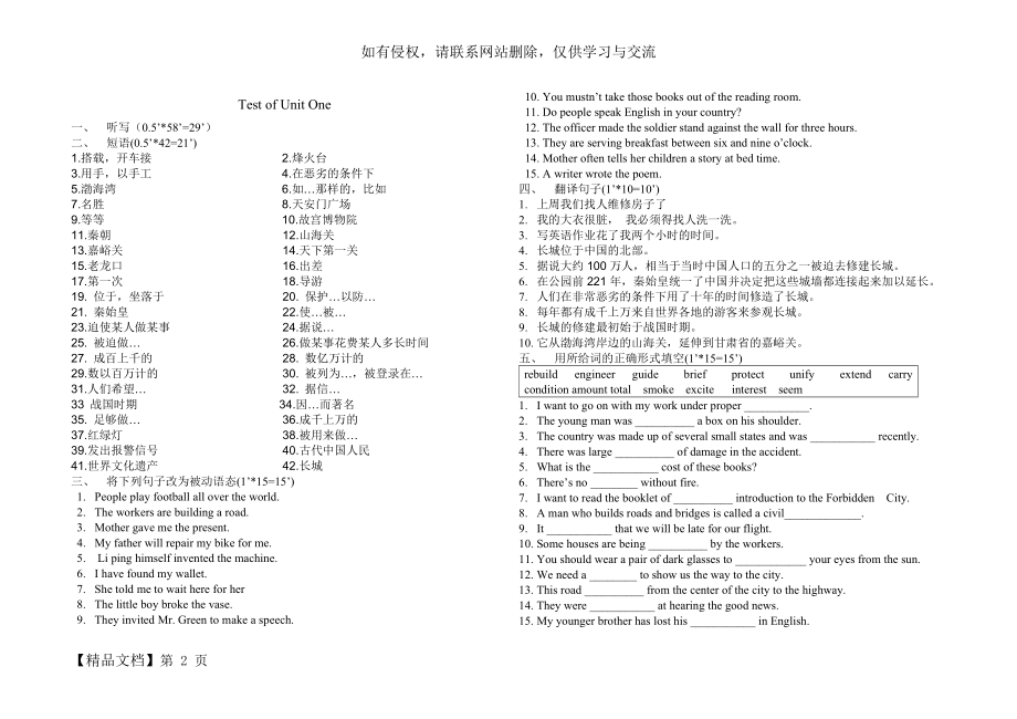 中职英语基础模块第一单元练习题Test of Unit 1-3页精选文档.doc_第2页