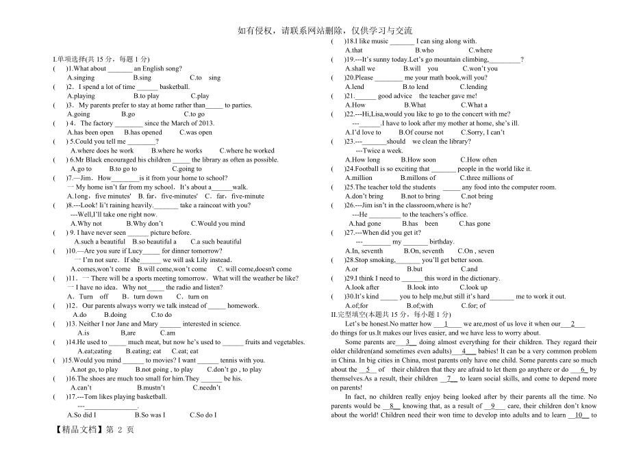 初中英语中考模拟试题及答案(1)word精品文档6页.doc_第2页