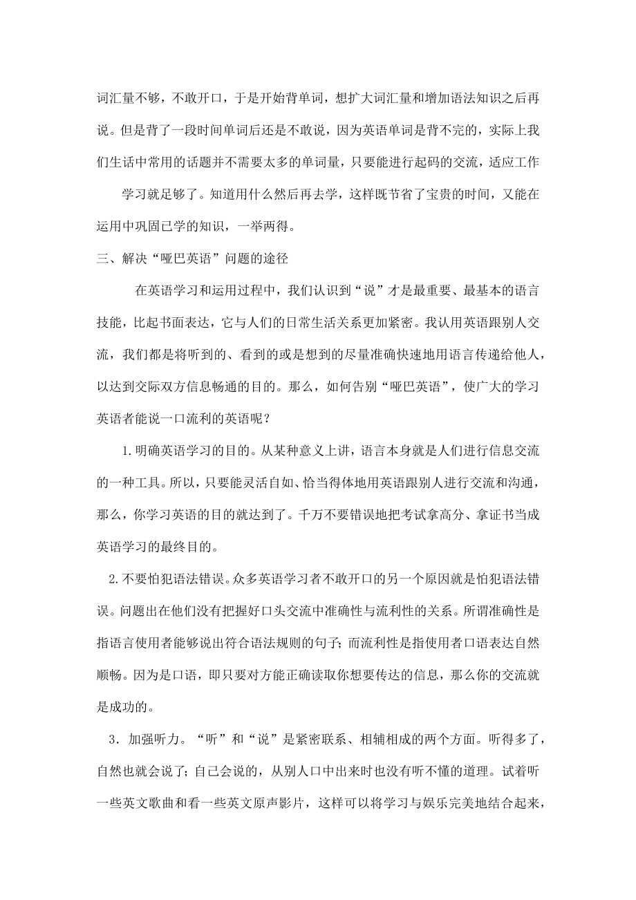 英语命题作业.doc_第2页