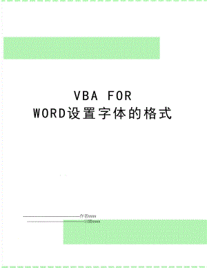 VBA FOR WORD设置字体的格式.doc